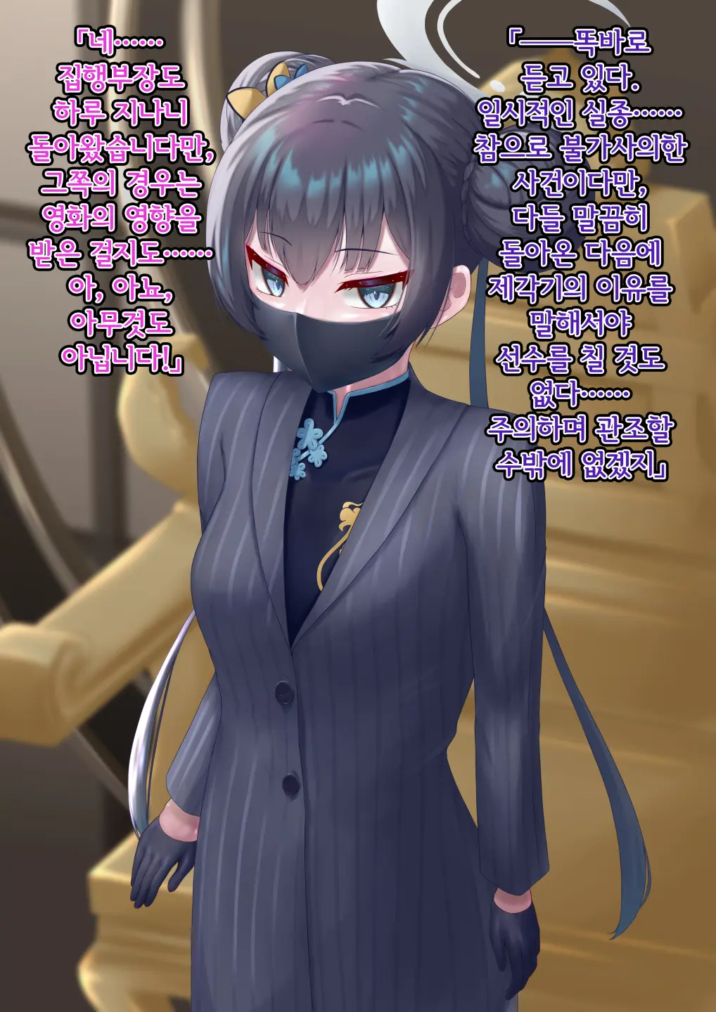 Kaizou Kiroku EX Ryuuge Kisaki -Monshuu Otsuru- | 개조기록 EX 류우게 키사키 -문주 떨어지다-